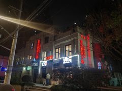 -吉友粥底火锅(方斜路店)