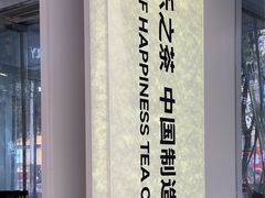 -LELECHA乐乐茶(新街口大洋店)