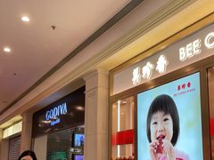 等位区-歌帝梵(大运河购物中心店)