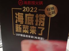 -海底捞火锅(河东万达广场店)