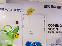 -凯德MALL(西直门店)
