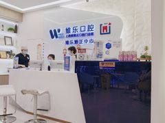 -维乐口腔(美维云门诊陆家嘴店)