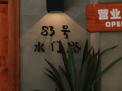 -旺福(晶都苑店)