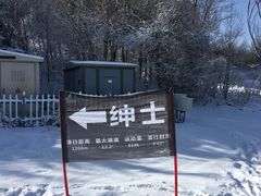 -长白山万达国际滑雪场