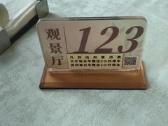 -鹿鸣酒家(越秀店)