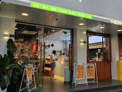 -芒青柠·鲜果甜品茶(双中店)