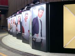 -华熙LIVE·五棵松·M空间