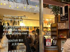 -Alimentari早午餐(安福路店)