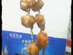 -慧姐烤串(南宁南小区店)