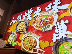 -乔阿马·江南味·驴肉香(龙湖华泾天街店)