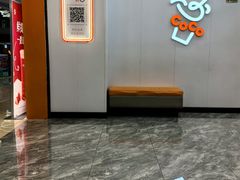 -CoCo都可(嘉定大融城店)
