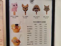 -CORNER CONE GELATO酷矿手作霜淇淋(南头古城店)