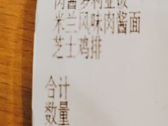 -萨莉亚意式餐厅(特力时尚汇店)