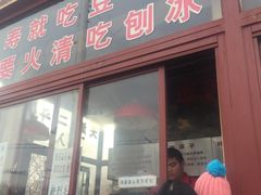 -秋栗香(地安门店)