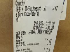 账单-三厘鸡蛋仔(印力店)