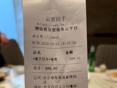 -福寿斋·老北京铜锅涮肉·烤鸭(顺义总店)