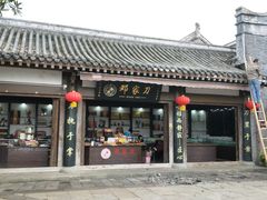 -昌州古城
