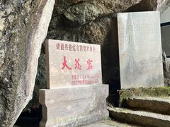 -大慈岩风景区