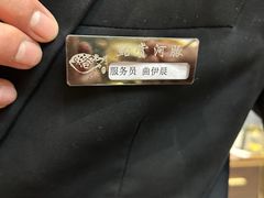 -鲐赏河豚(长寿店)