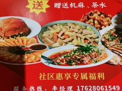 -和康·佳韵酒楼(合信路店)