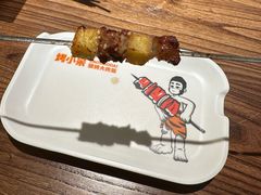 -烤小呆碳烤大肉筋