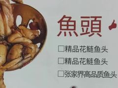 -味仙疯美蛙鱼头(清扬路总店)