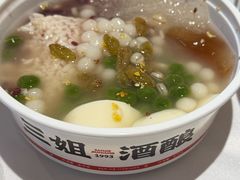 -三姐酒酿(老门东店)
