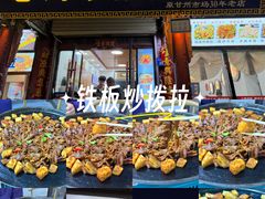 -老周炒拨拉(甘州总店)