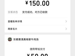 -杨家牛肉汤(淮建路店)