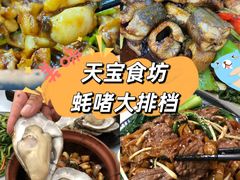 -天宝食坊·啫啫煲大排档(西华路店)