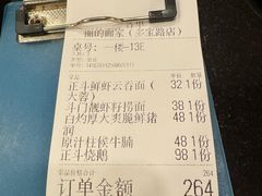 -丽的面家(多宝路店)