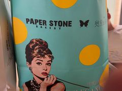 -PAPER STONE BAKERY(天环店)