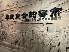-敦煌市博物馆