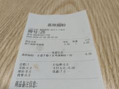 -荔银肠粉·非遗手藝(夫子庙店)