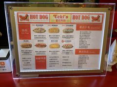-Eckl’s爱氏热狗(猫街店)