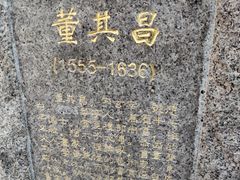-上海醉白池公园