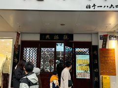 -百年老字号·观振兴蟹黄面·三虾面·苏式面(观前街富仁坊巷店)