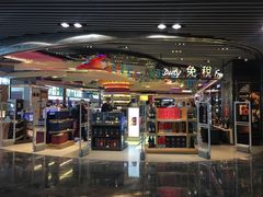 -中免(澳门机场免税店)