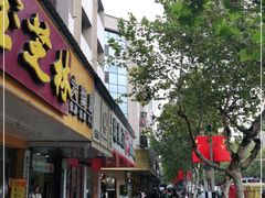 门面-杨爱珍大排档(龙游店)