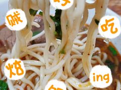 -518牛肉拉面馆(包河花园店)