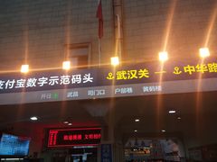 -武汉关码头(轮渡站)