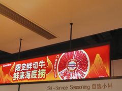 -海底捞火锅(吴中路店)