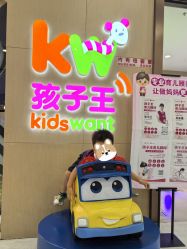 点击看大图 -孩子王(广州融创茂店)