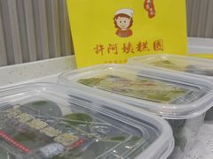 -许阿姨糕团店(南京总店)