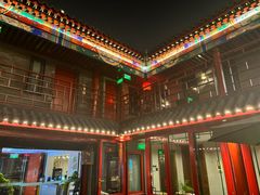 -府学·秋果S酒店(北京南锣鼓巷四合院店)