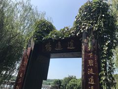 -天目湖山水园
