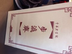 iphone_upload_pic-步瀛斋(大栅栏西街店)