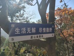 -虞山风景区