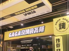 -嘎嘎鸭脑壳(蜀汉路店)