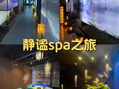 -上足·影院足道·SPA(红岭店)